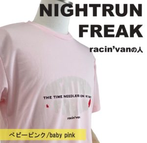 nightrun freakピンク